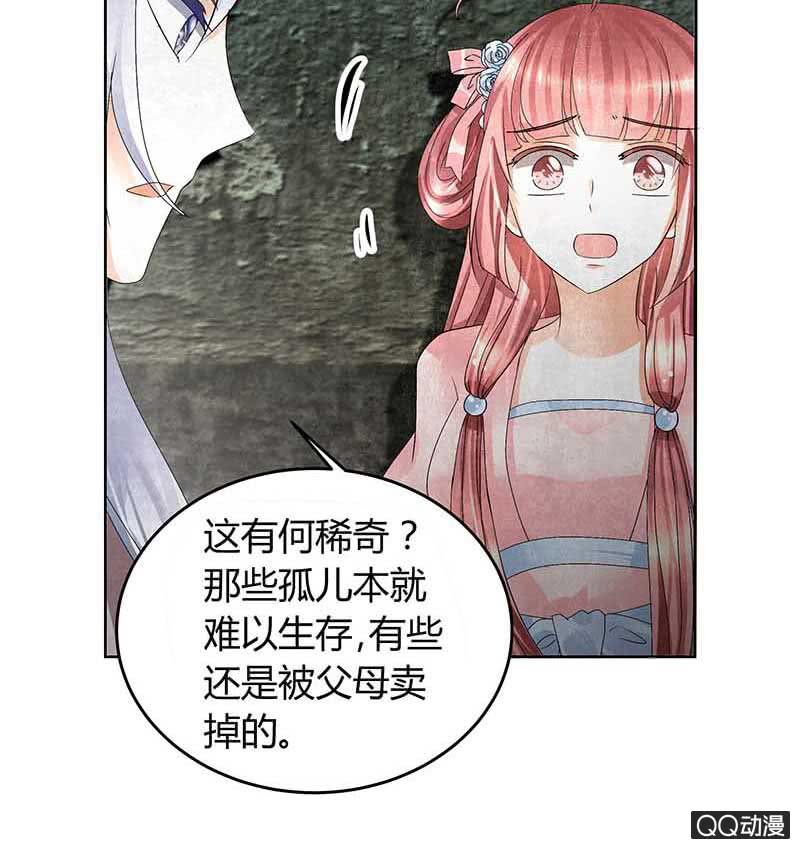 第13话 大师兄的真面目？(1/2)-第14话