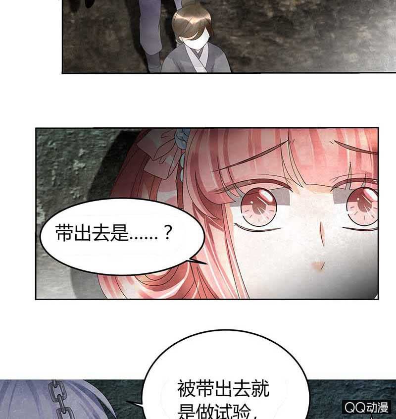 第13话 大师兄的真面目？(1/2)-第14话