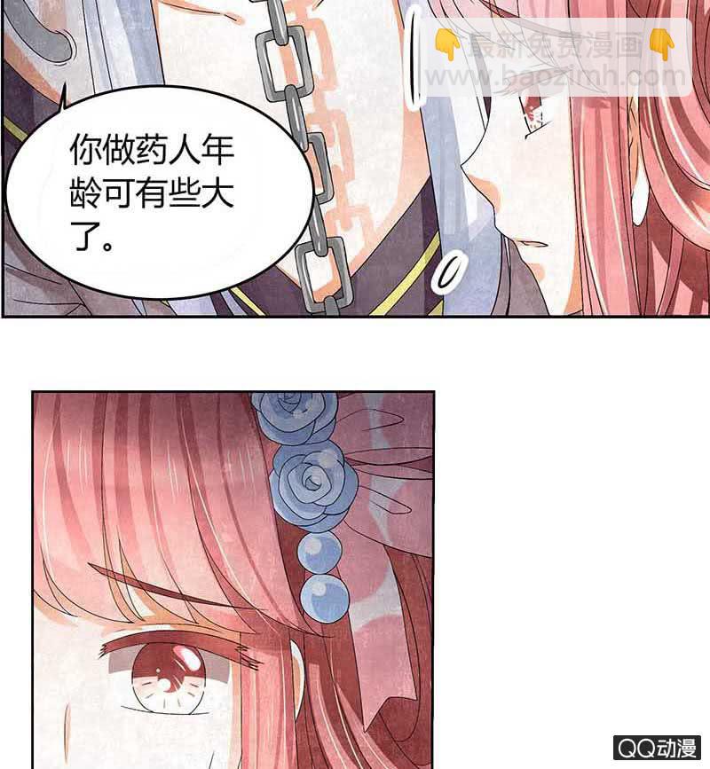 第13话 大师兄的真面目？(1/2)-第14话