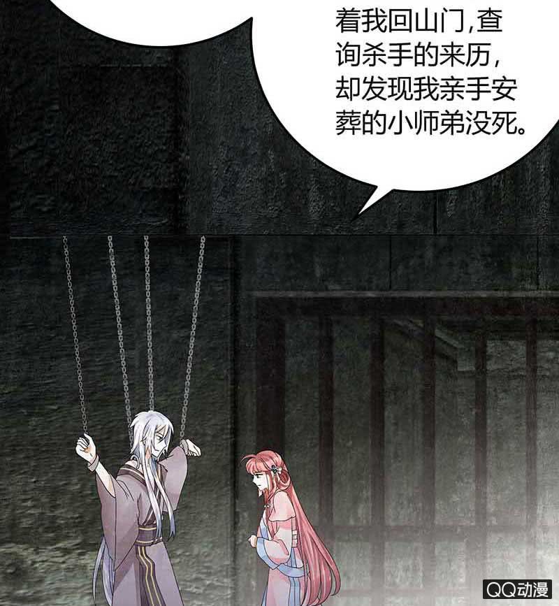 第13话 大师兄的真面目？(1/2)-第14话