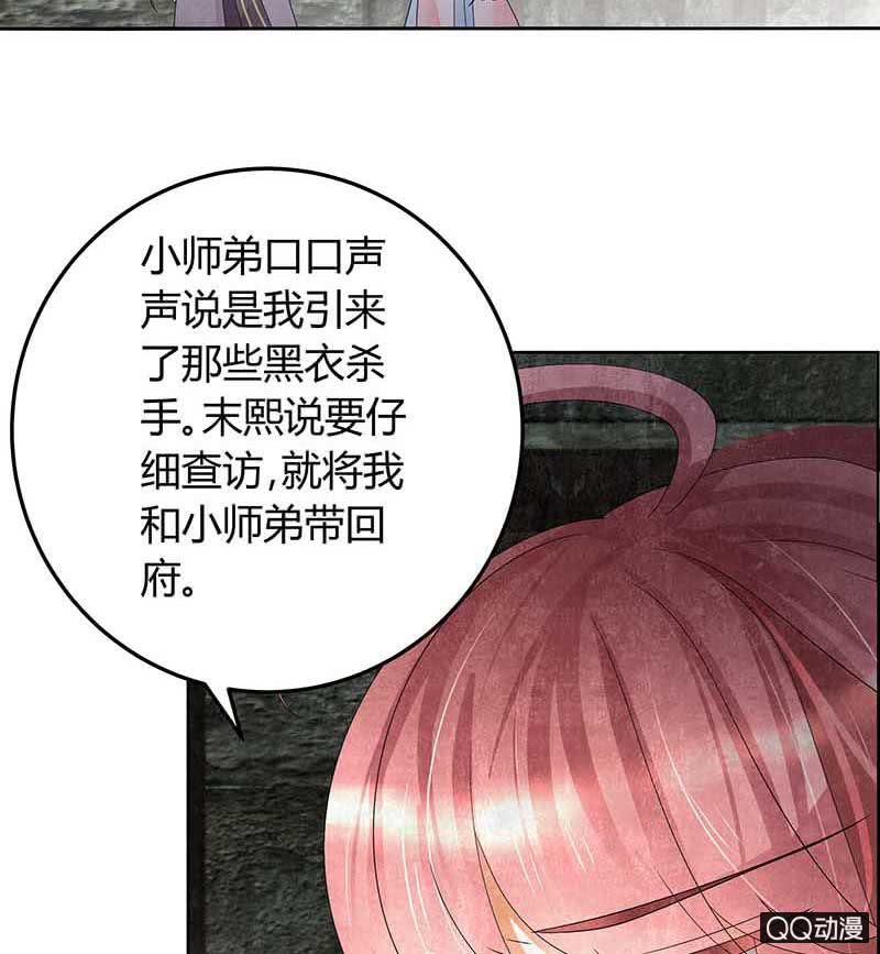 第13话 大师兄的真面目？(1/2)-第14话