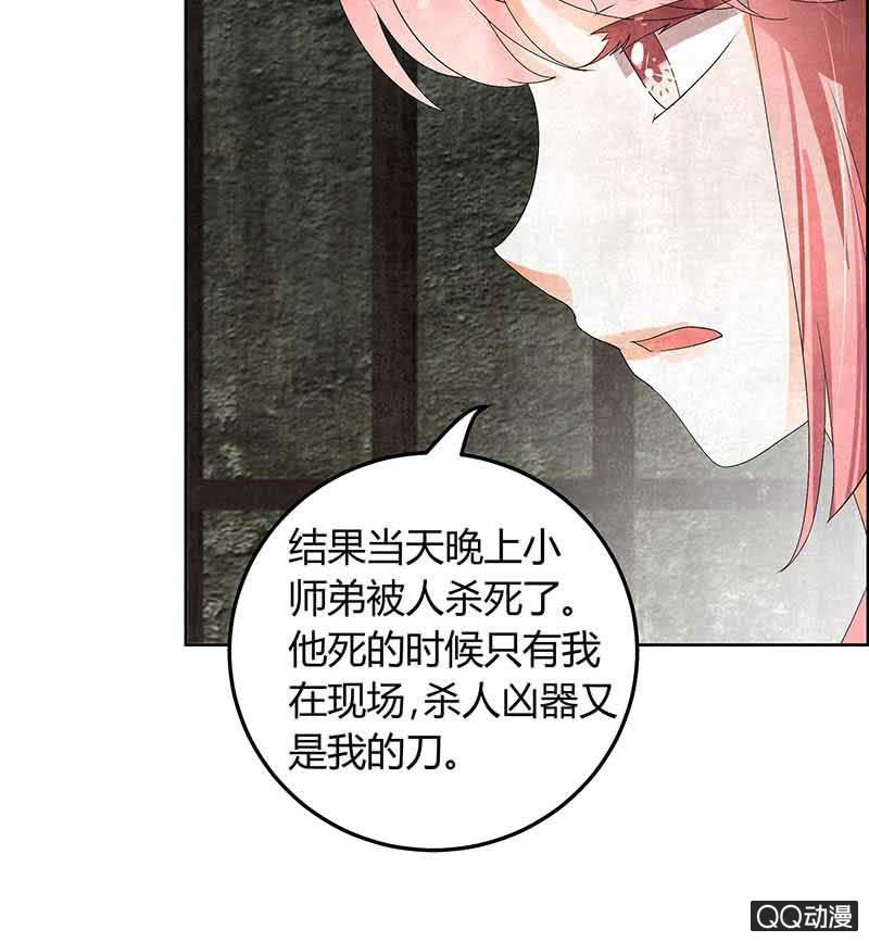 第13话 大师兄的真面目？(1/2)-第14话