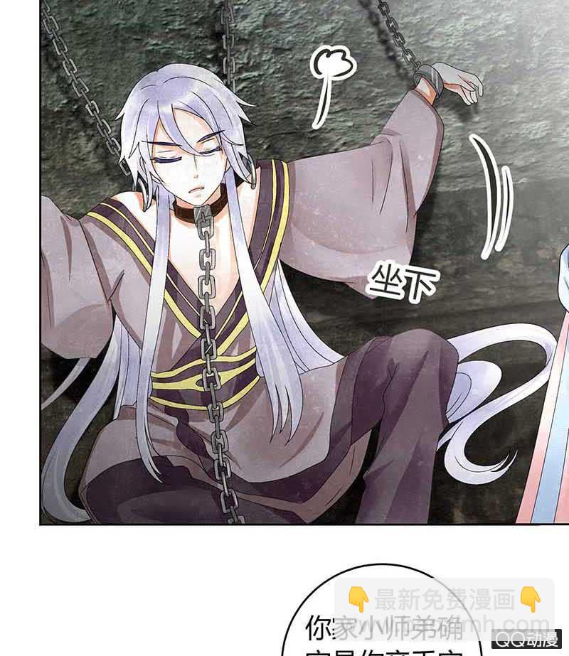 第13话 大师兄的真面目？(1/2)-第14话