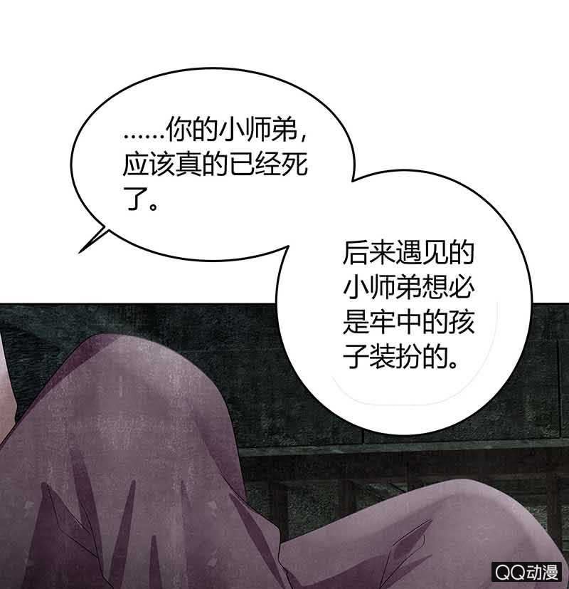 第13话 大师兄的真面目？(1/2)-第14话