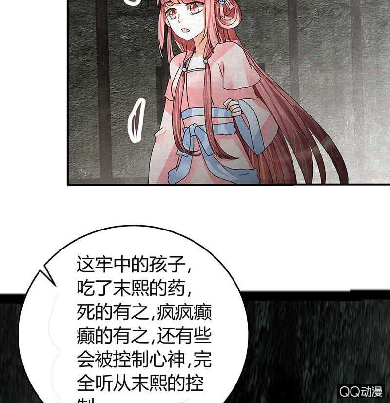 第13话 大师兄的真面目？(1/2)-第14话