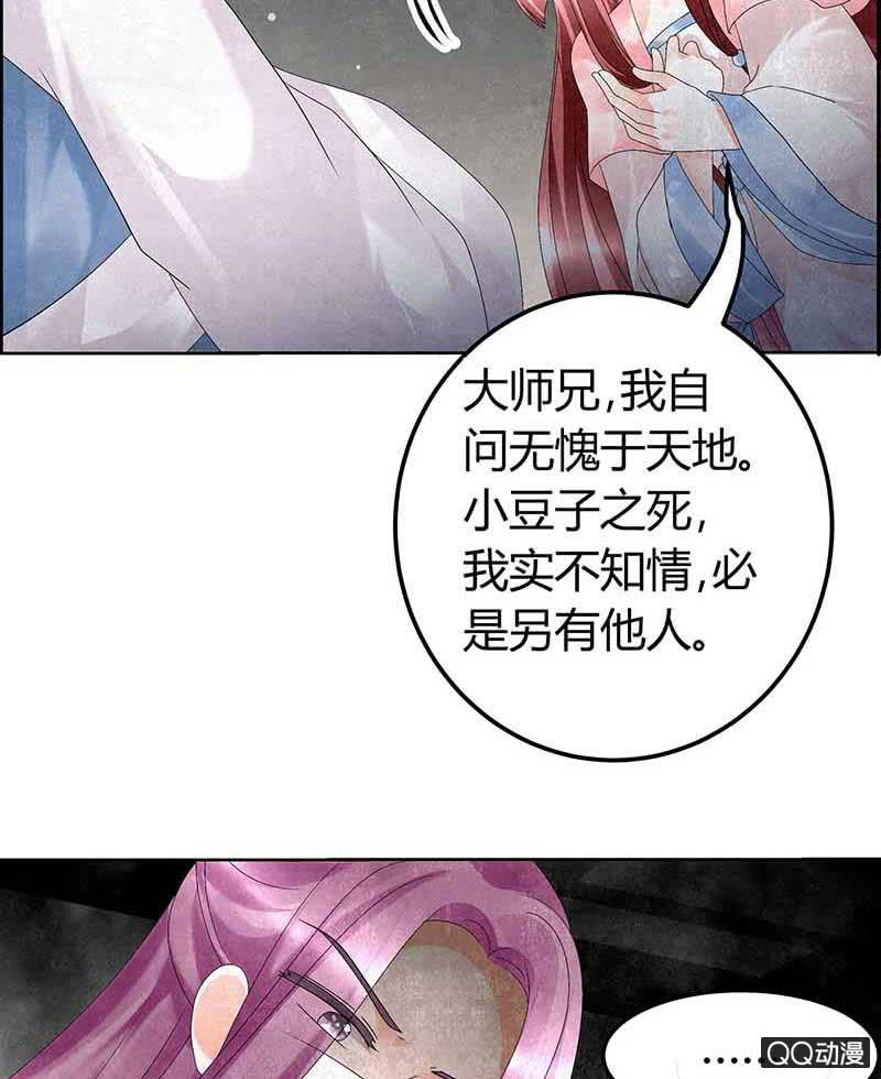 第13话 大师兄的真面目？(1/2)-第14话