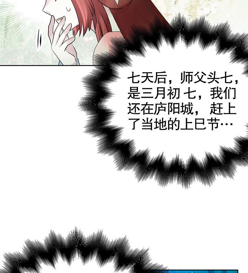 第131话 醒悟-第132话