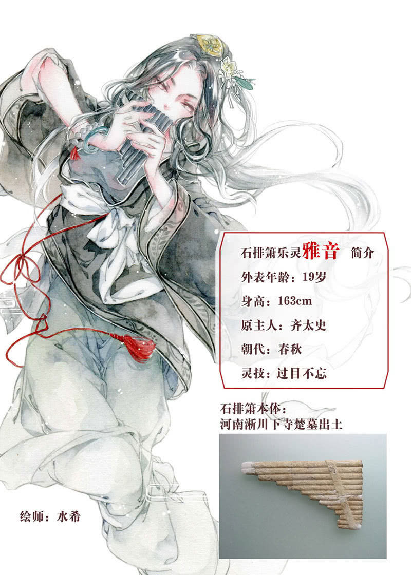 古乐风华录·千音劫 - 第131话 醒悟 - 4