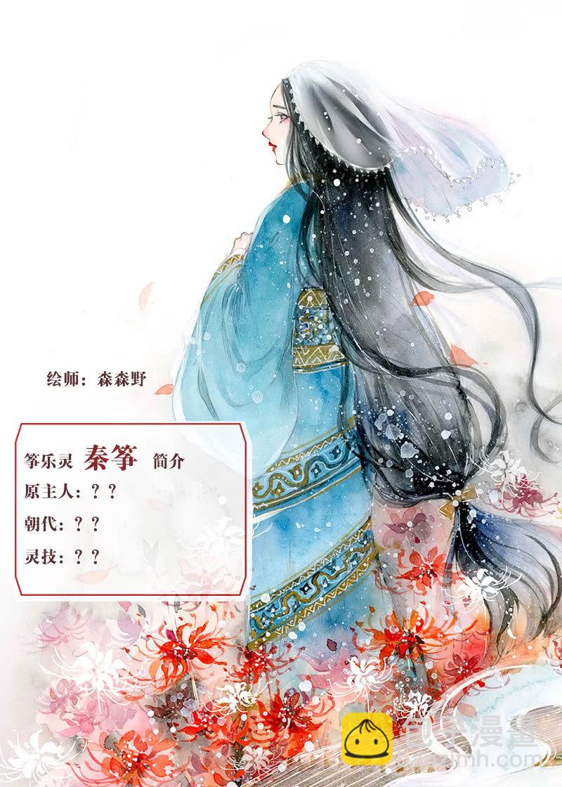 古乐风华录·千音劫 - 第131话 醒悟 - 2