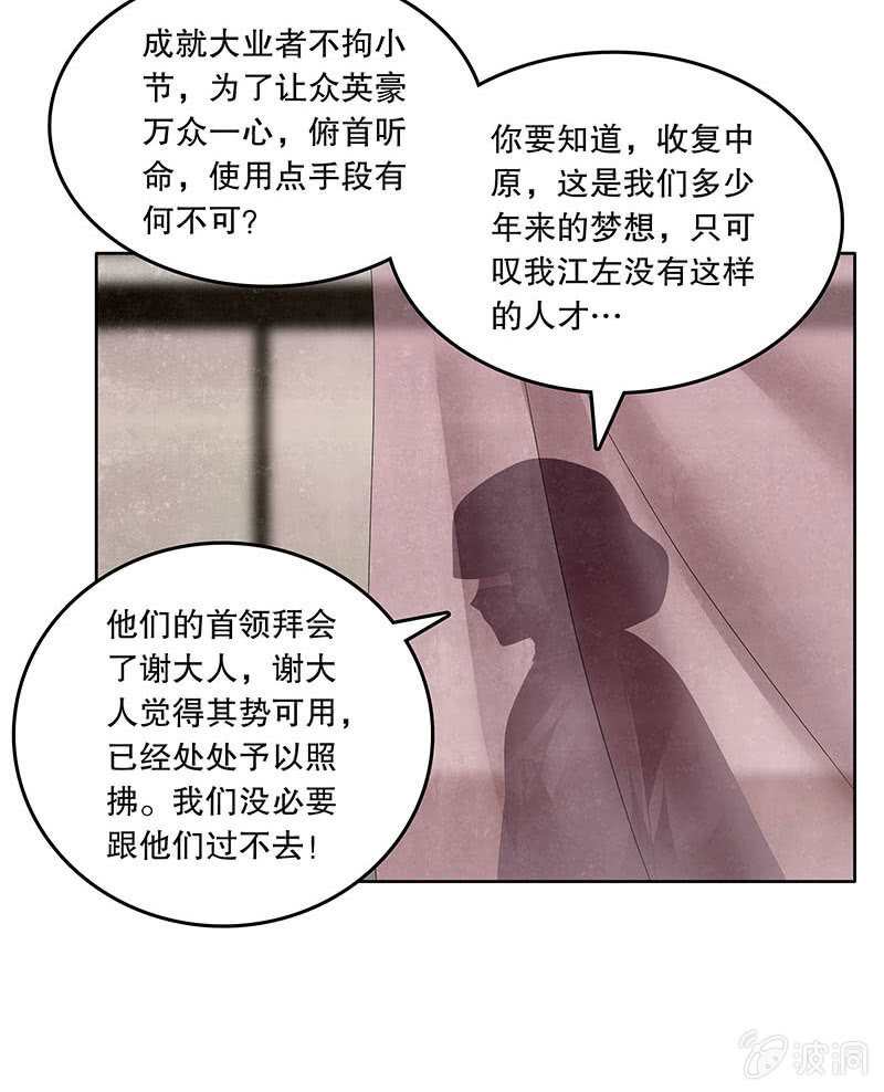 第133话 神秘的乐灵-第134话