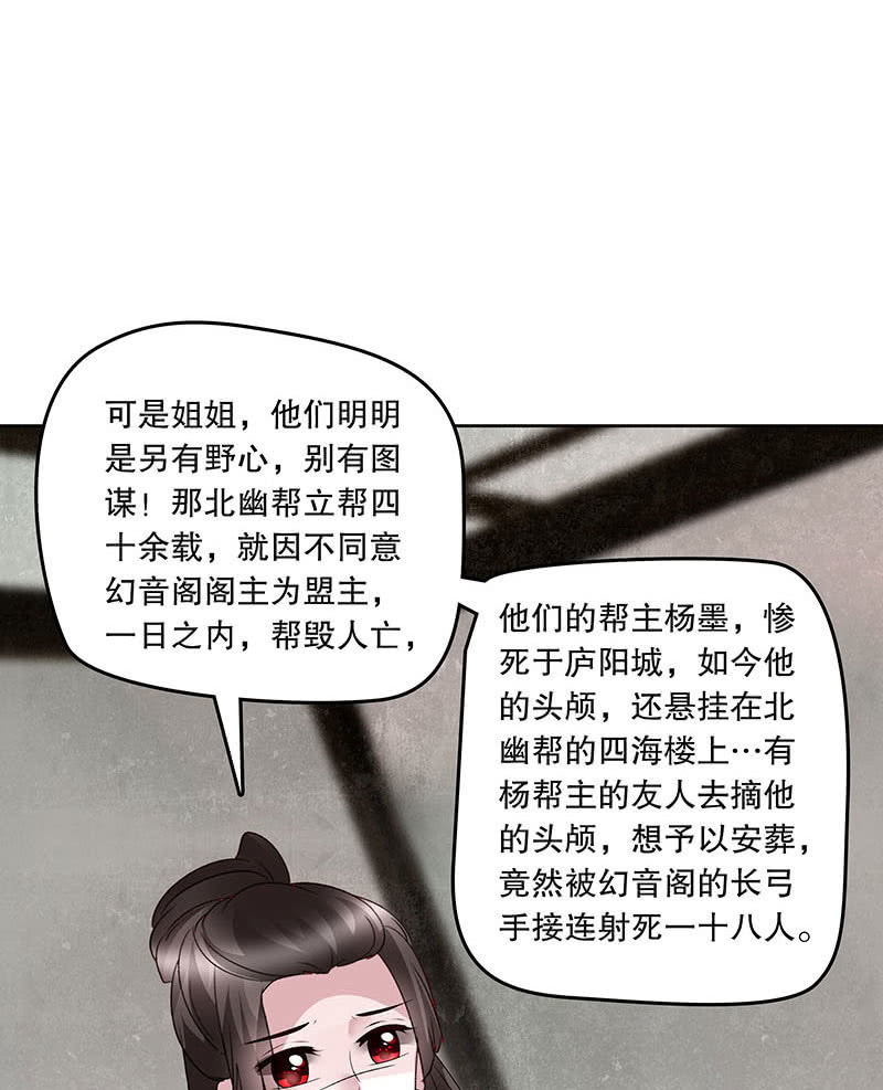 第133话 神秘的乐灵-第134话