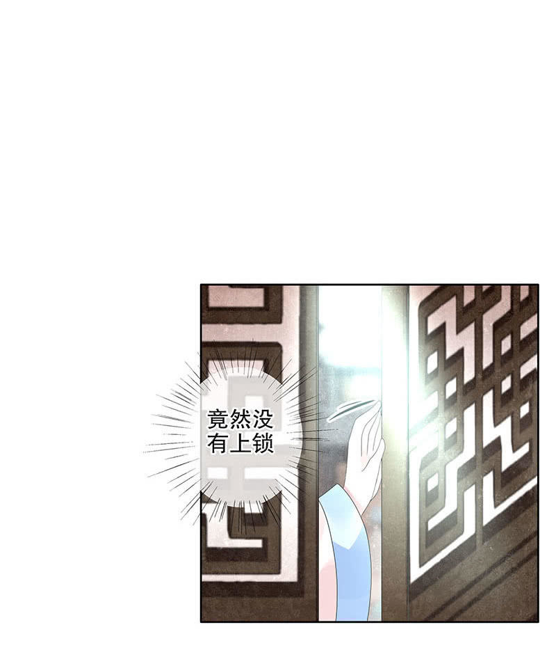 古樂風華錄·千音劫 - 第133話 神秘的樂靈 - 1