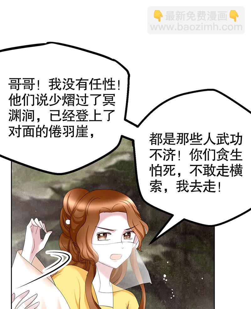 第135话 智斗楚氏兄妹(1/2)-第136话