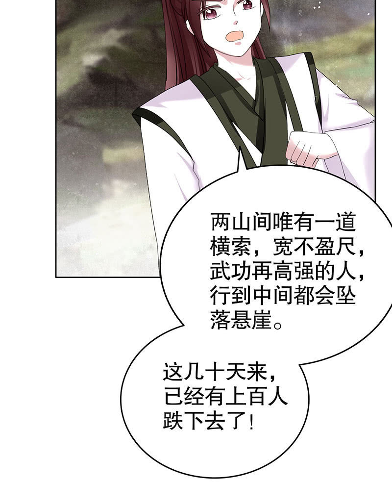 第135话 智斗楚氏兄妹(1/2)-第136话