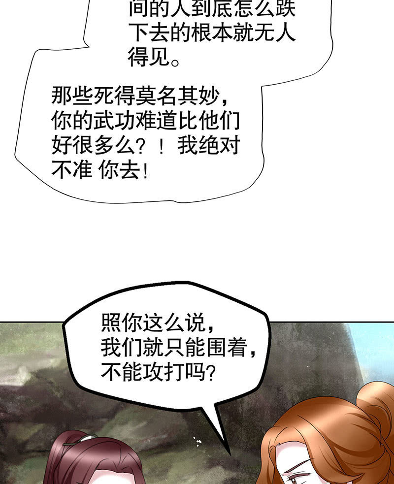 第135话 智斗楚氏兄妹(1/2)-第136话