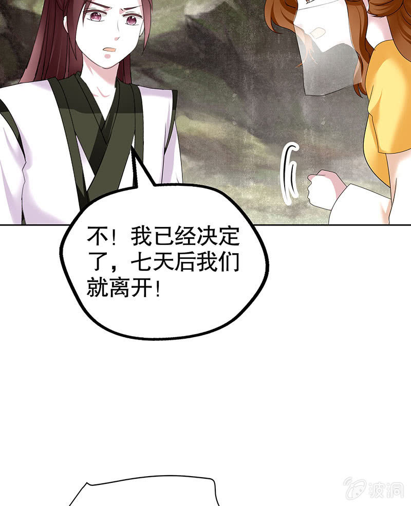 第135话 智斗楚氏兄妹(1/2)-第136话