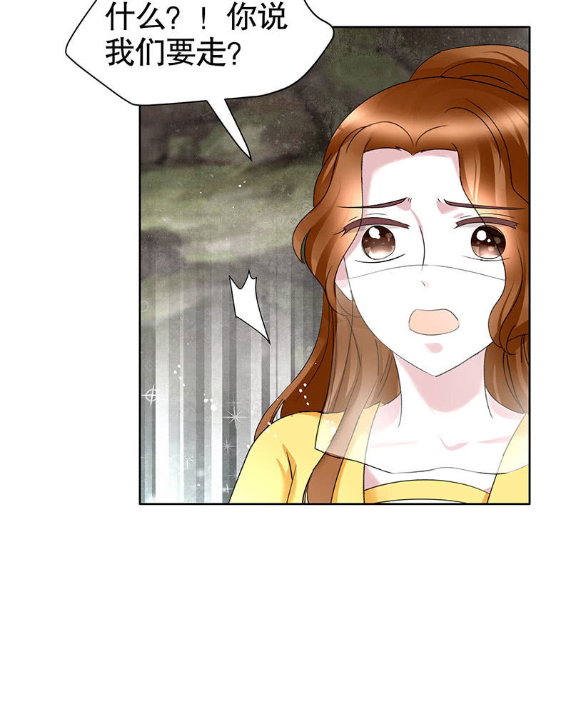 第135话 智斗楚氏兄妹(1/2)-第136话