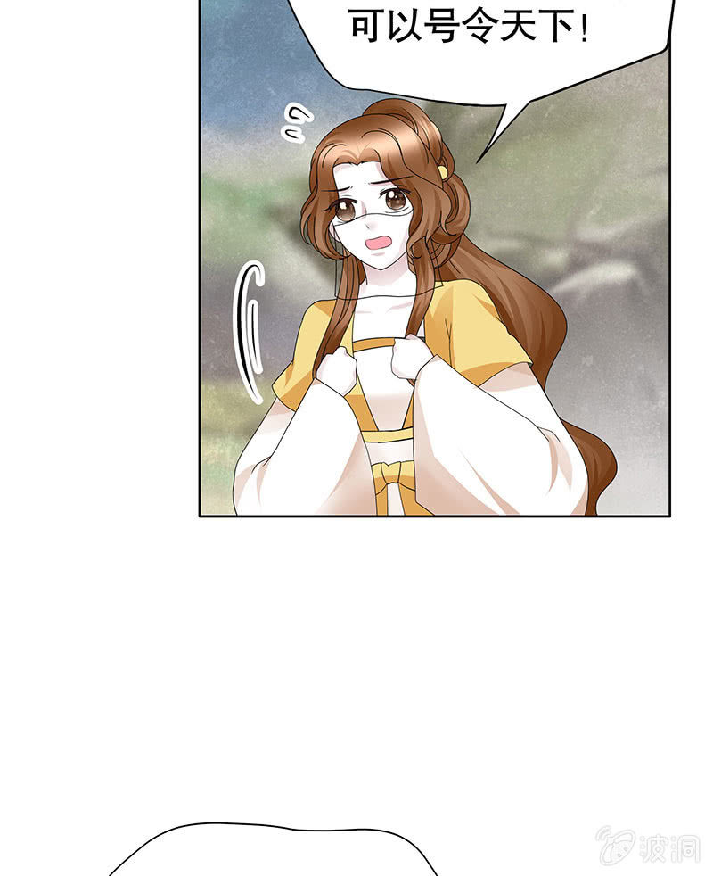 第135话 智斗楚氏兄妹(1/2)-第136话