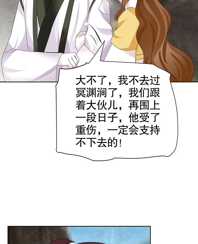 第135话 智斗楚氏兄妹(1/2)-第136话