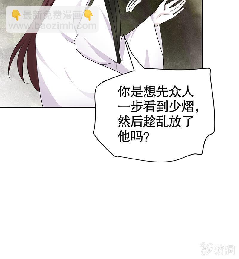 第135话 智斗楚氏兄妹(1/2)-第136话