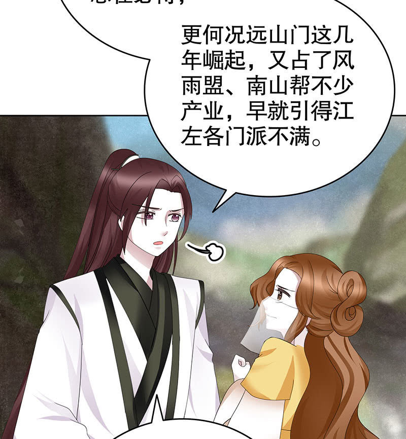 第135话 智斗楚氏兄妹(1/2)-第136话