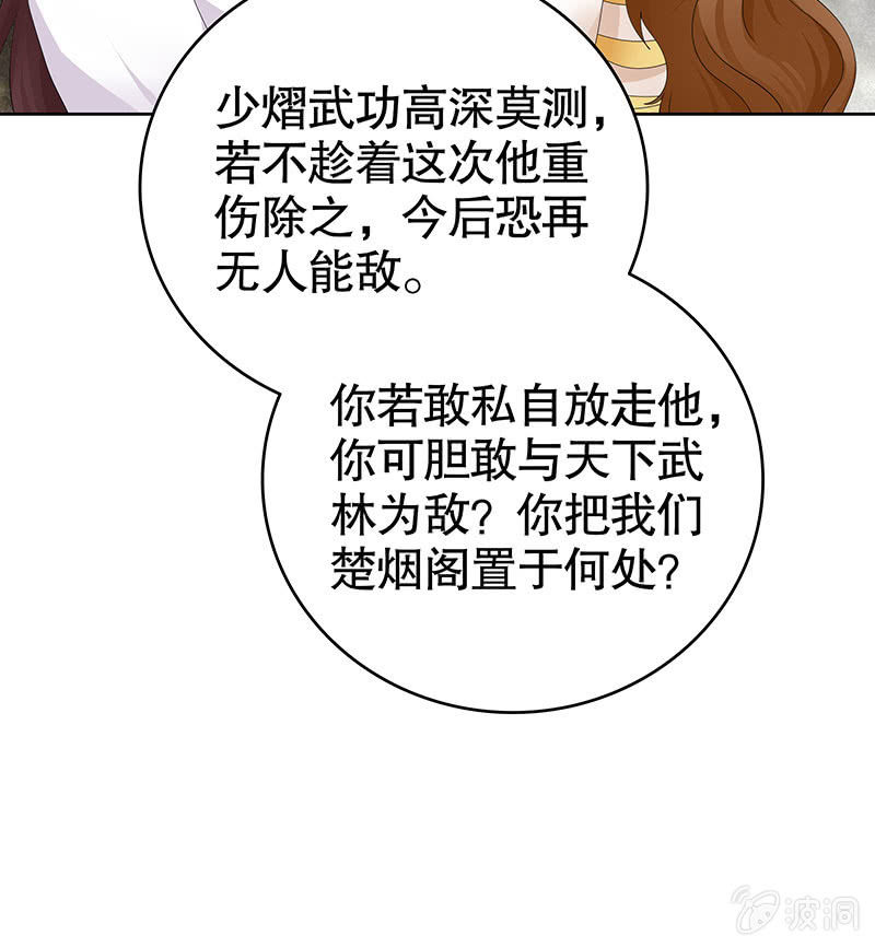 第135话 智斗楚氏兄妹(1/2)-第136话