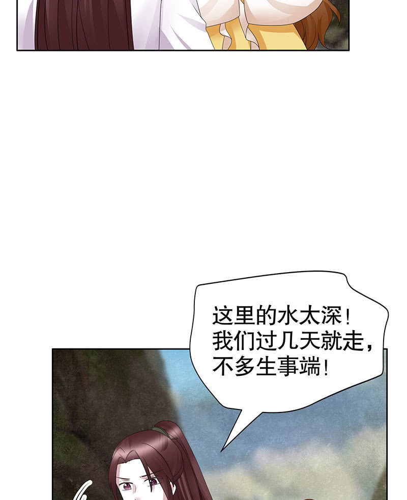 古樂風華錄·千音劫 - 第135話 智鬥楚氏兄妹(1/2) - 3