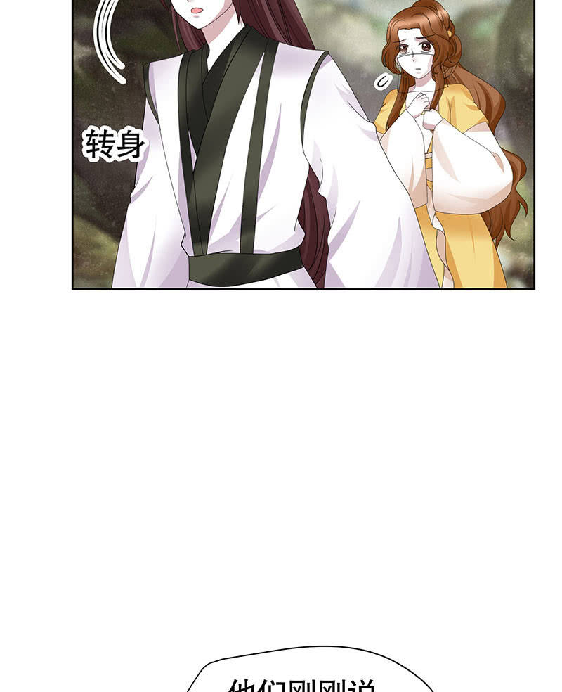 第135话 智斗楚氏兄妹(1/2)-第136话