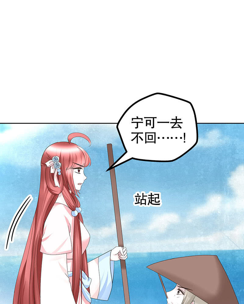 第135话 智斗楚氏兄妹(1/2)-第136话