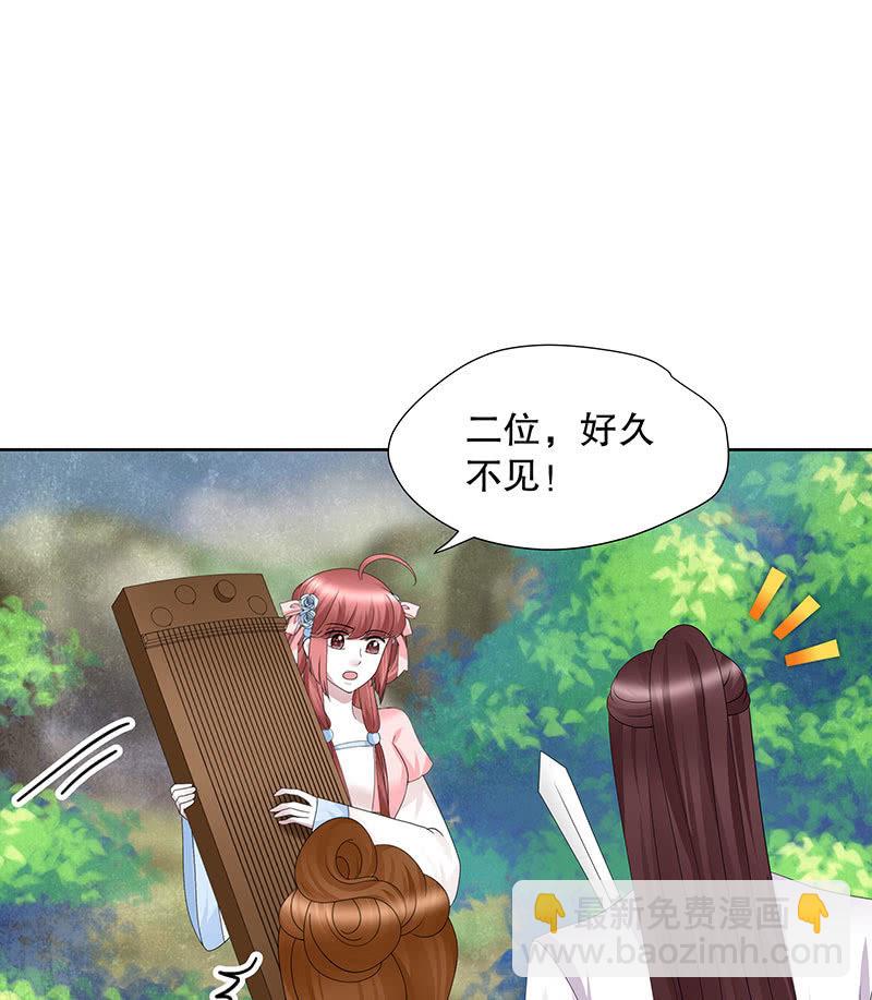 第135话 智斗楚氏兄妹(1/2)-第136话