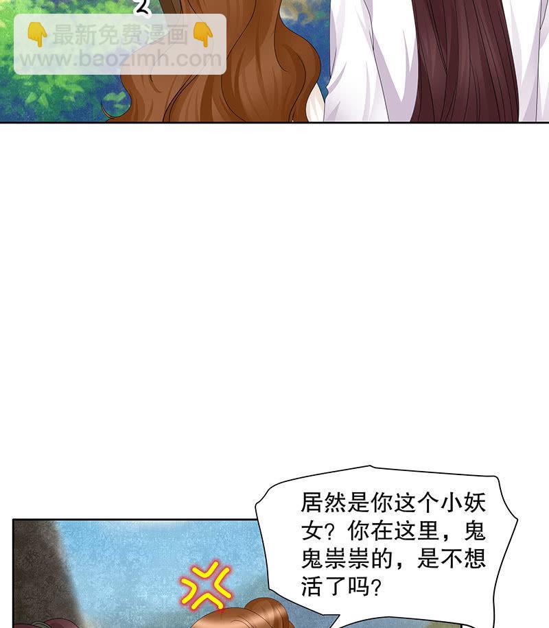 第135话 智斗楚氏兄妹(1/2)-第136话