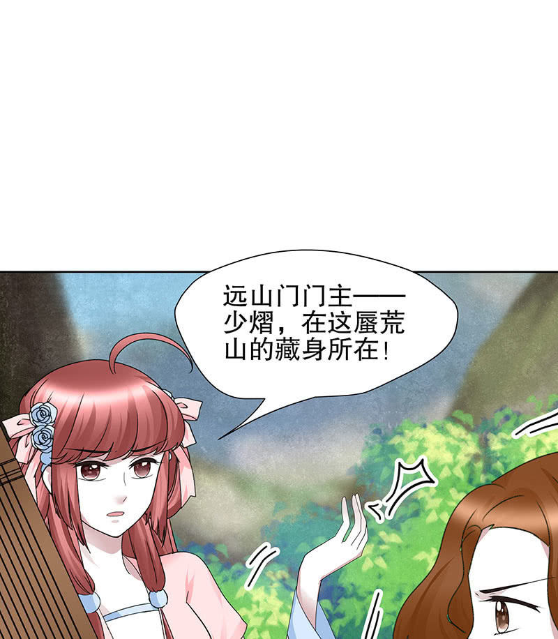 第135话 智斗楚氏兄妹(1/2)-第136话