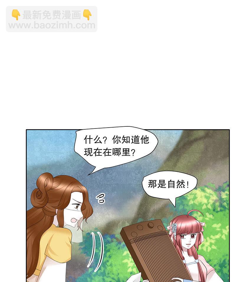 第135话 智斗楚氏兄妹(1/2)-第136话