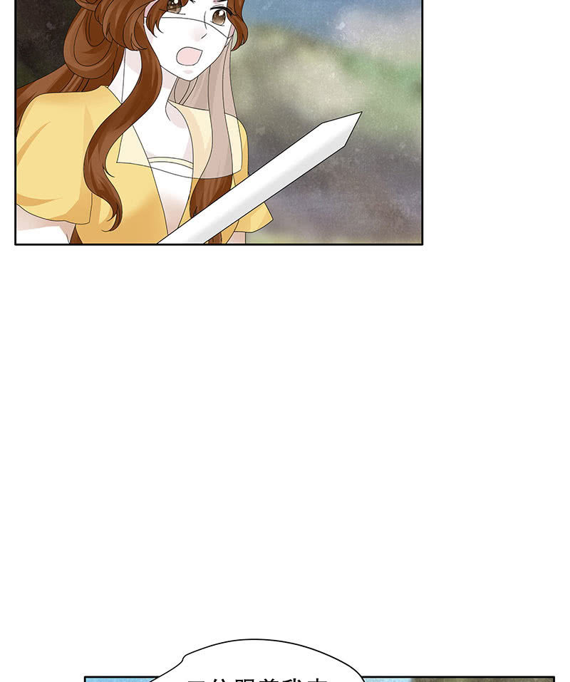 第135话 智斗楚氏兄妹(1/2)-第136话