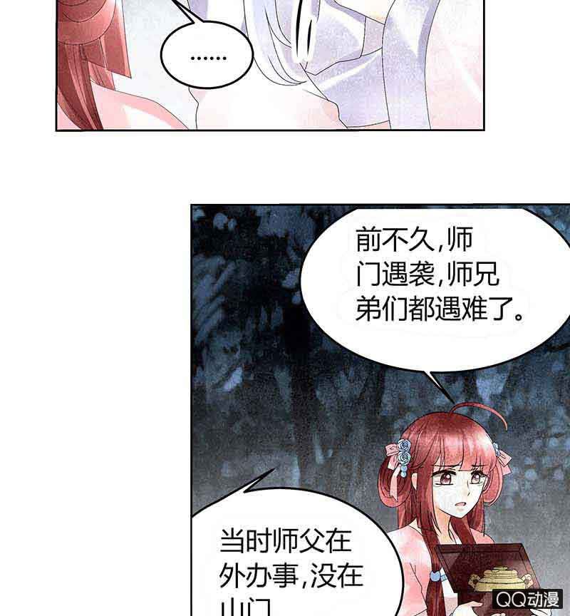 第15话 真正的大师兄-第16话