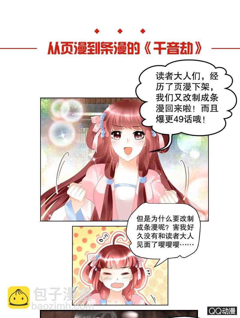 第15话 真正的大师兄-第16话