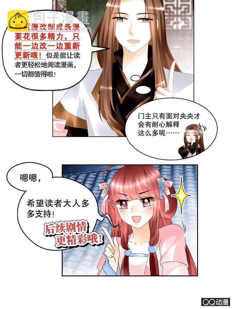 第15话 真正的大师兄-第16话