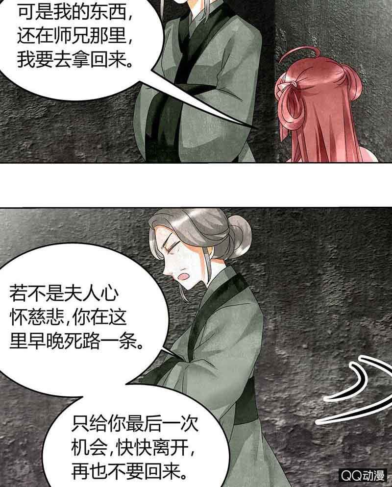 第15话 真正的大师兄-第16话