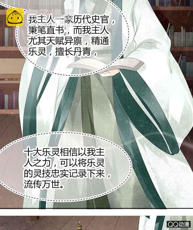 第19话 古乐风华录-第20话