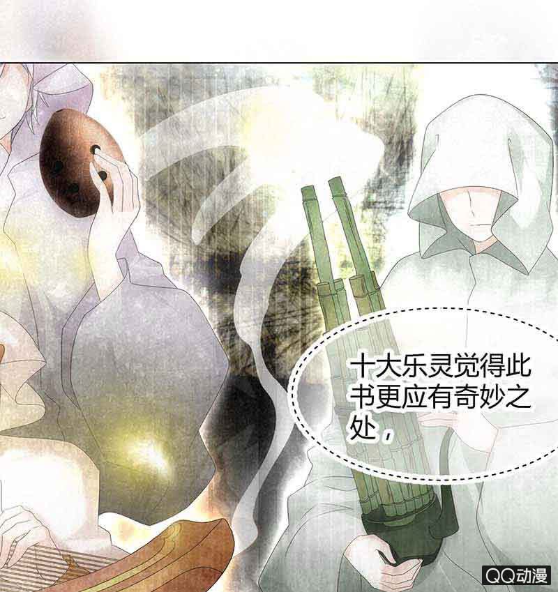 第19话 古乐风华录-第20话