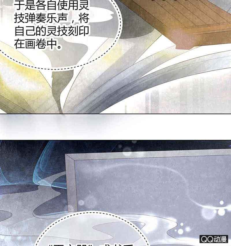 第19话 古乐风华录-第20话