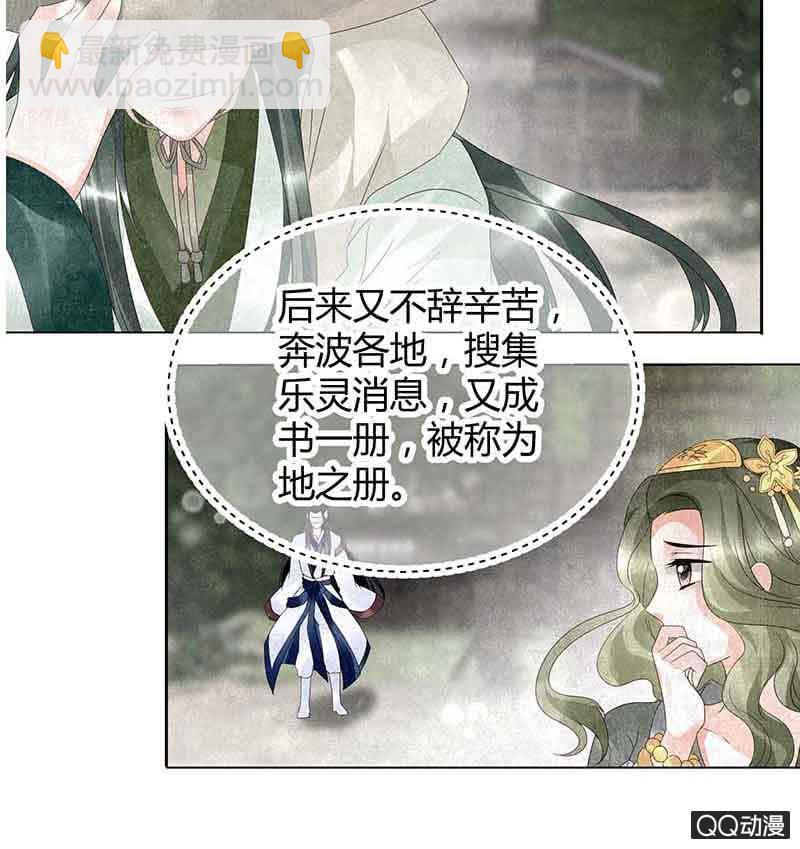 第19话 古乐风华录-第20话