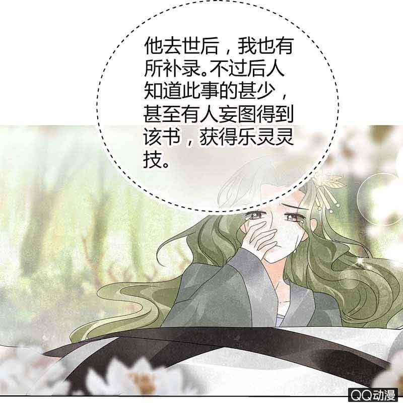 第19话 古乐风华录-第20话