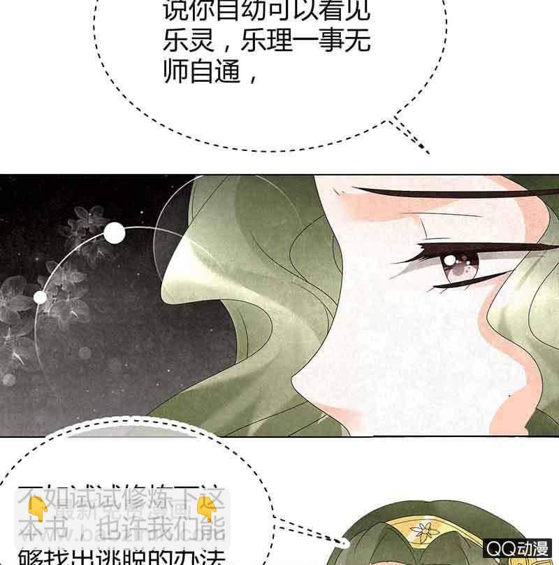 第19话 古乐风华录-第20话