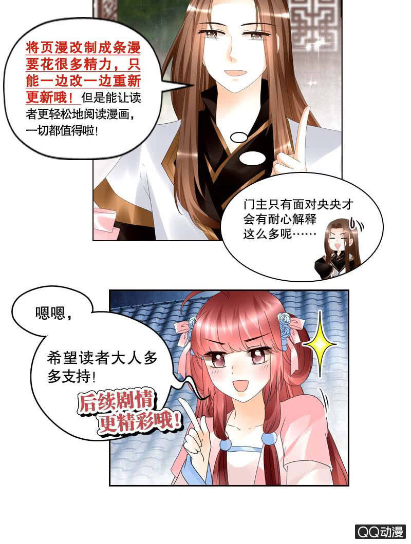 第19话 古乐风华录-第20话