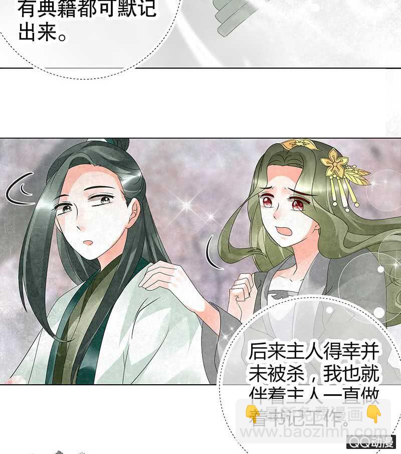 第21话 雅音的牺牲(1/2)-第22话