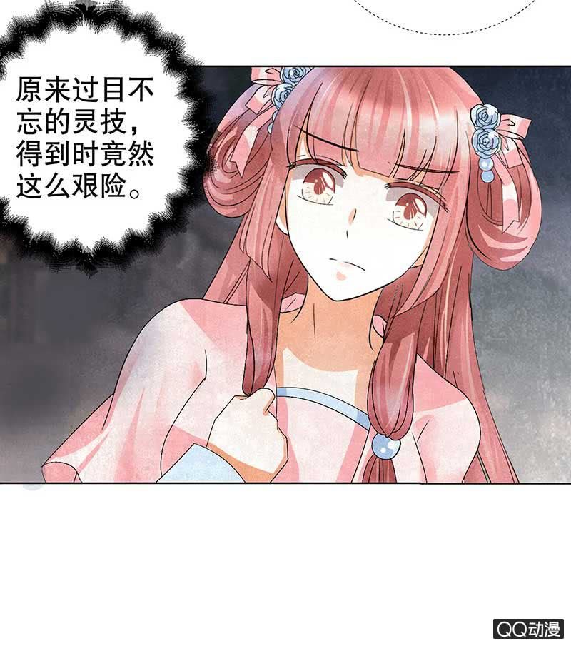 第21话 雅音的牺牲(1/2)-第22话