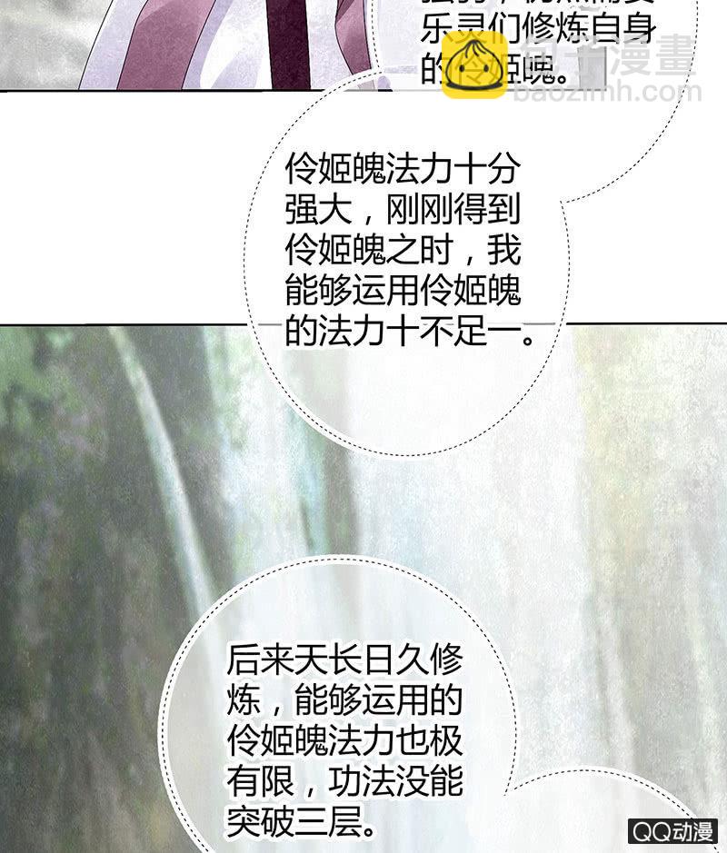 第21话 雅音的牺牲(1/2)-第22话