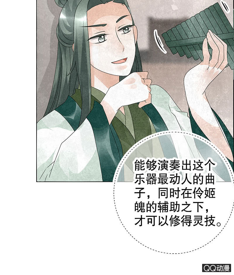 第21话 雅音的牺牲(1/2)-第22话