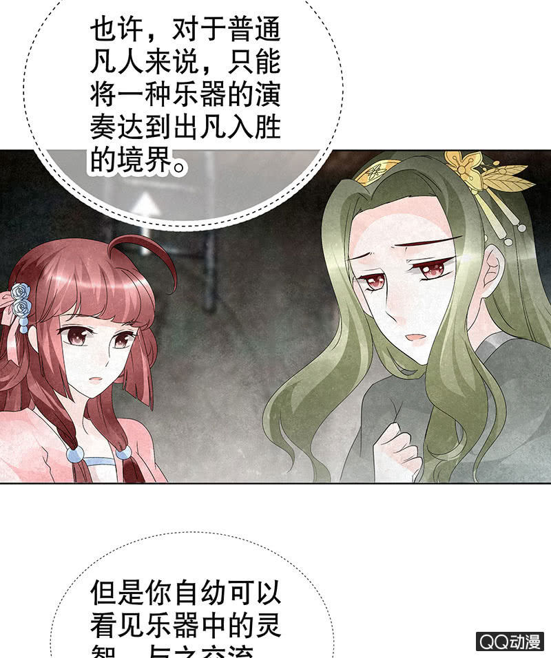 第21话 雅音的牺牲(1/2)-第22话